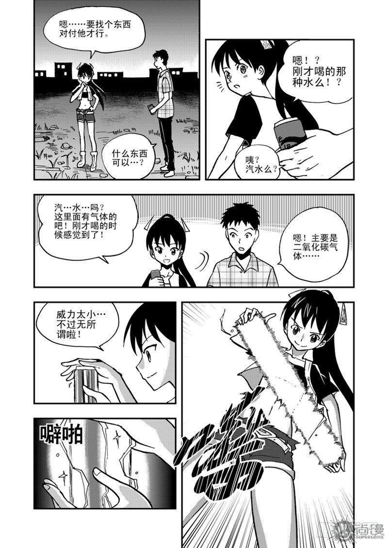 第1话 笔友 04-第4话