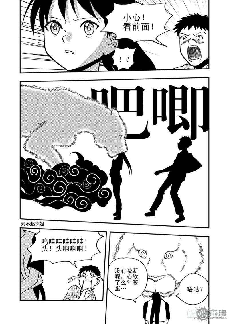 第1话 笔友 04-第4话