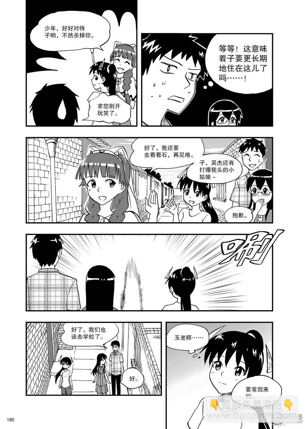第15话 临界点 02-第32话