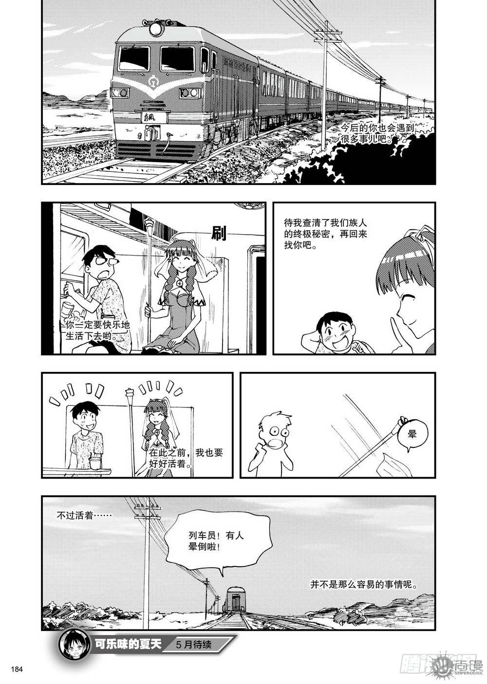 第15话 临界点 02-第32话