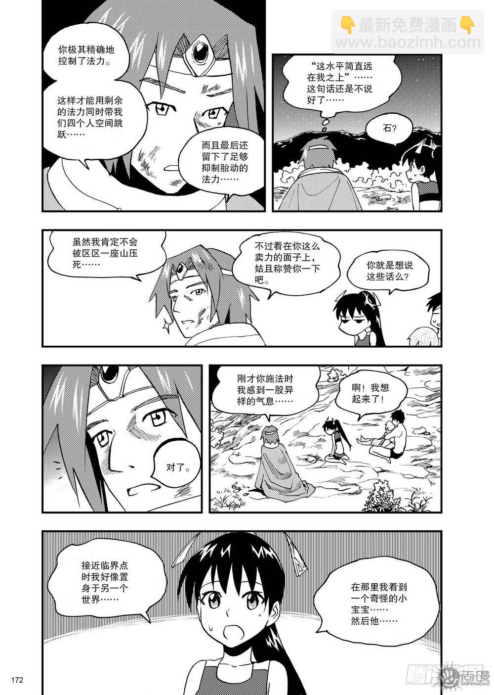 第15话 临界点 02-第32话