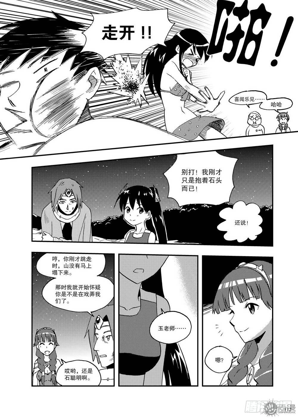 第15话 临界点 02-第32话