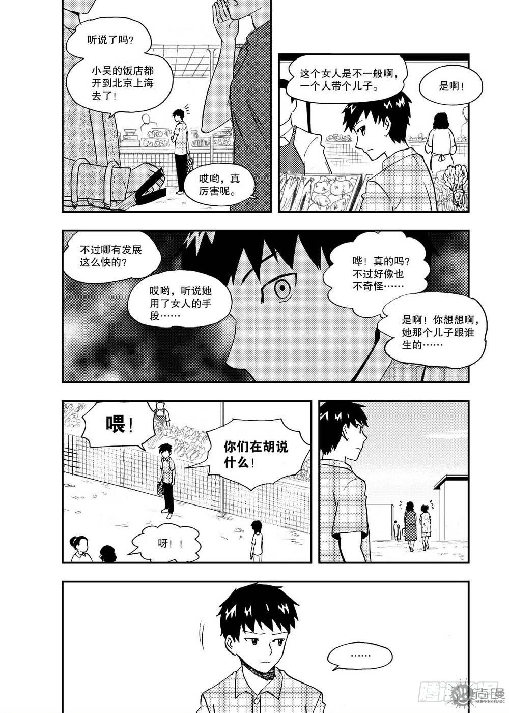 第16话 坎儿 02-第34话