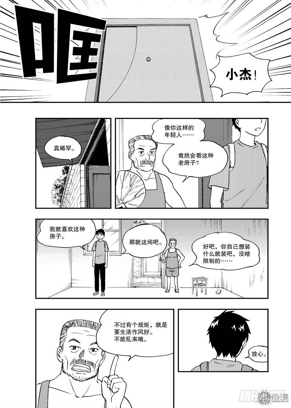 第16话 坎儿 02-第34话