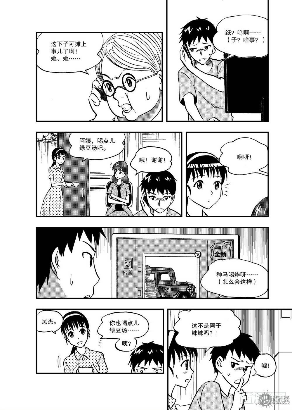第17话 急救 02-第36话