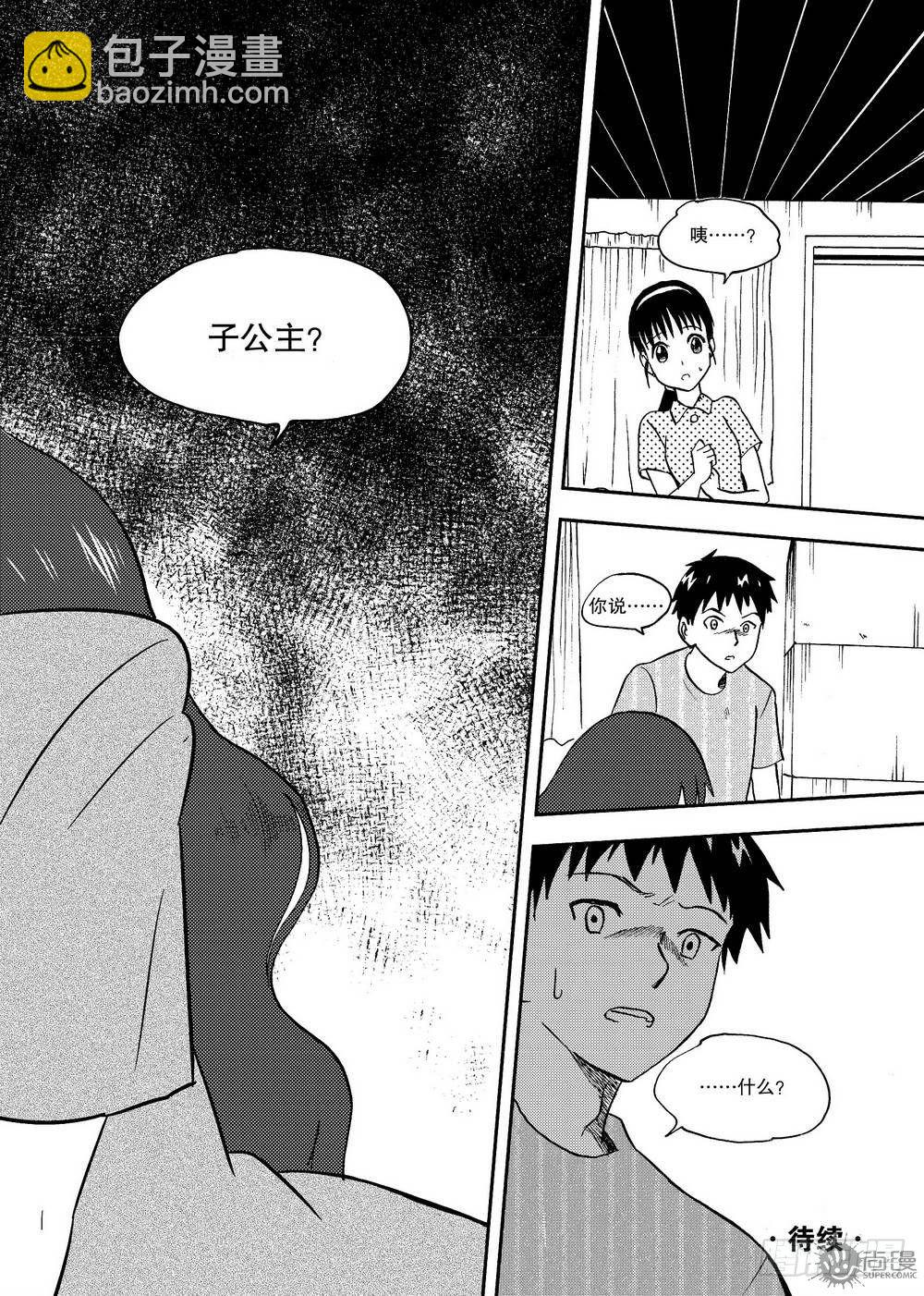 第17话 急救 02-第36话