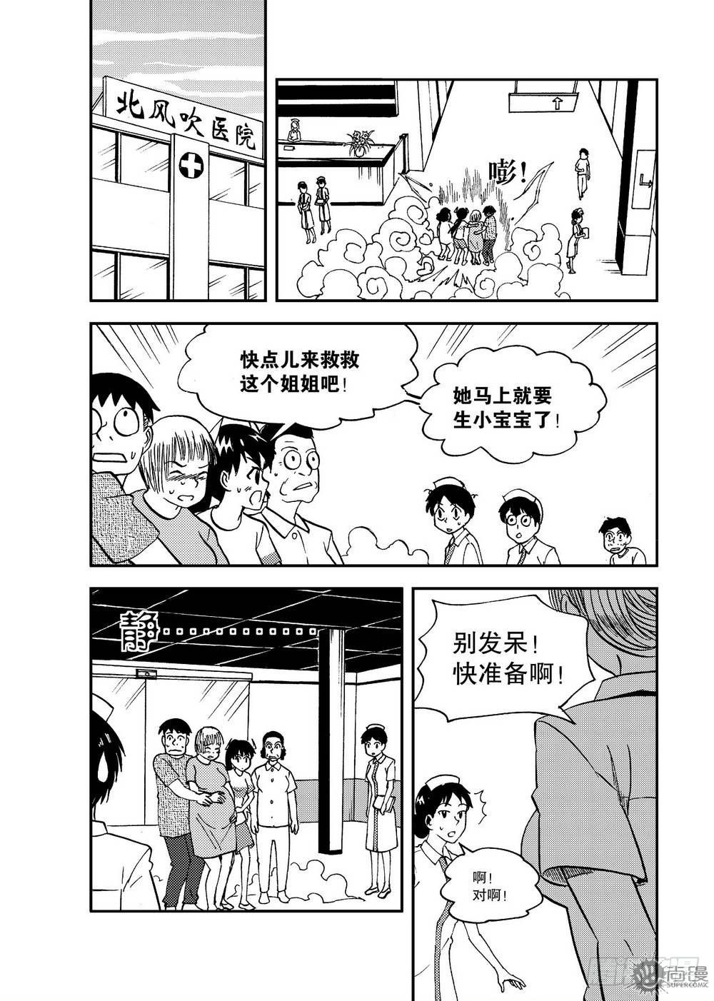 第17话 急救 02-第36话