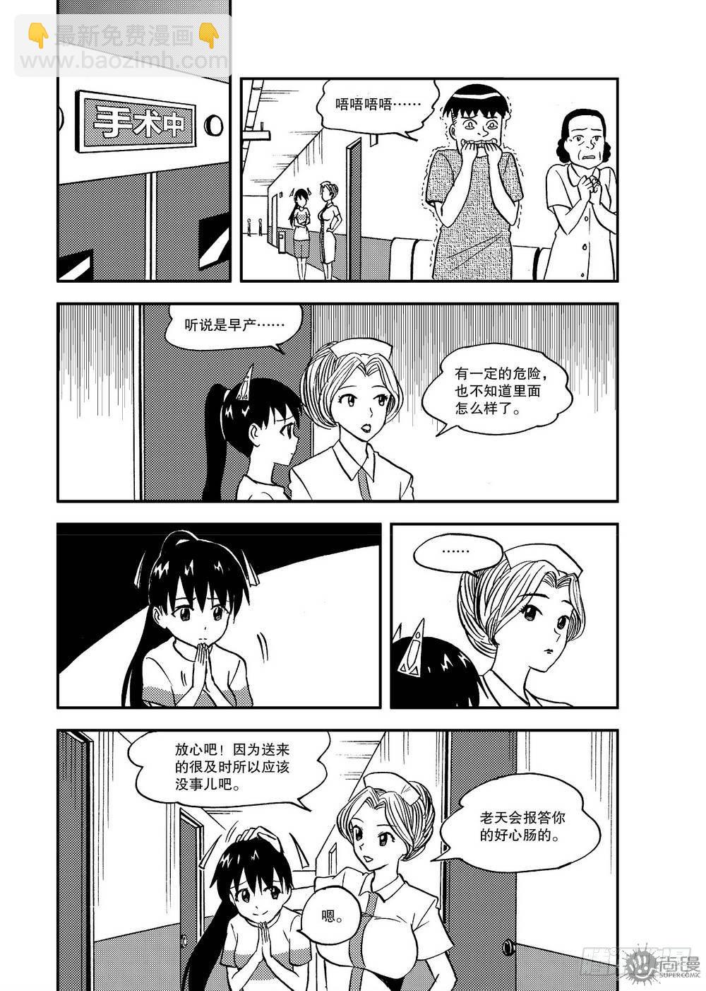 第17话 急救 02-第36话