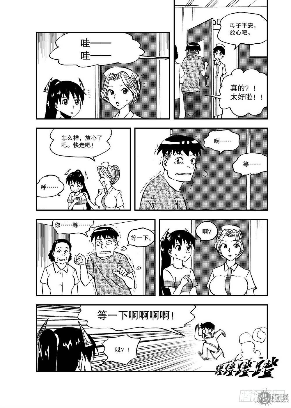 第17话 急救 02-第36话