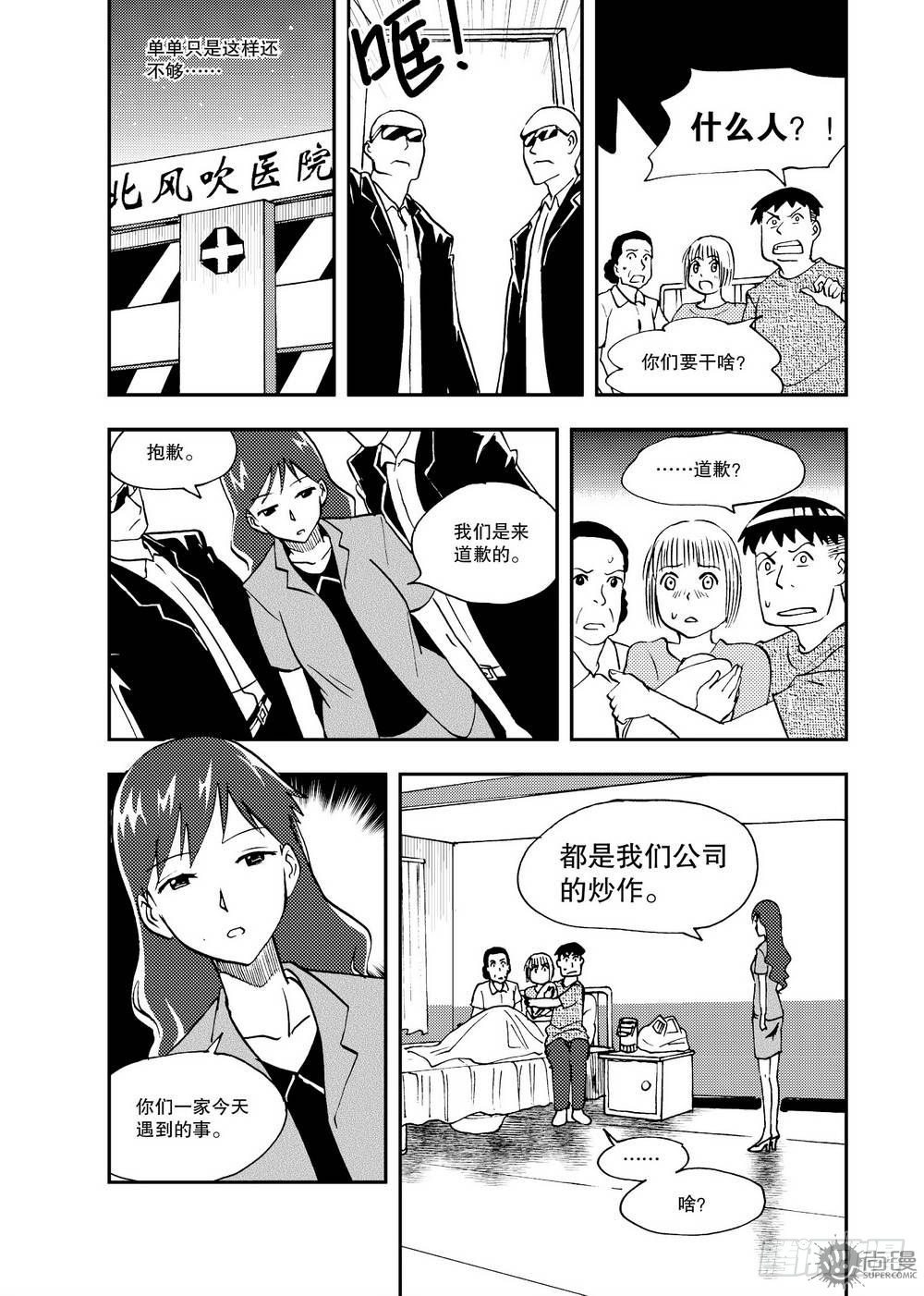 第18话 消除影响 02-第38话