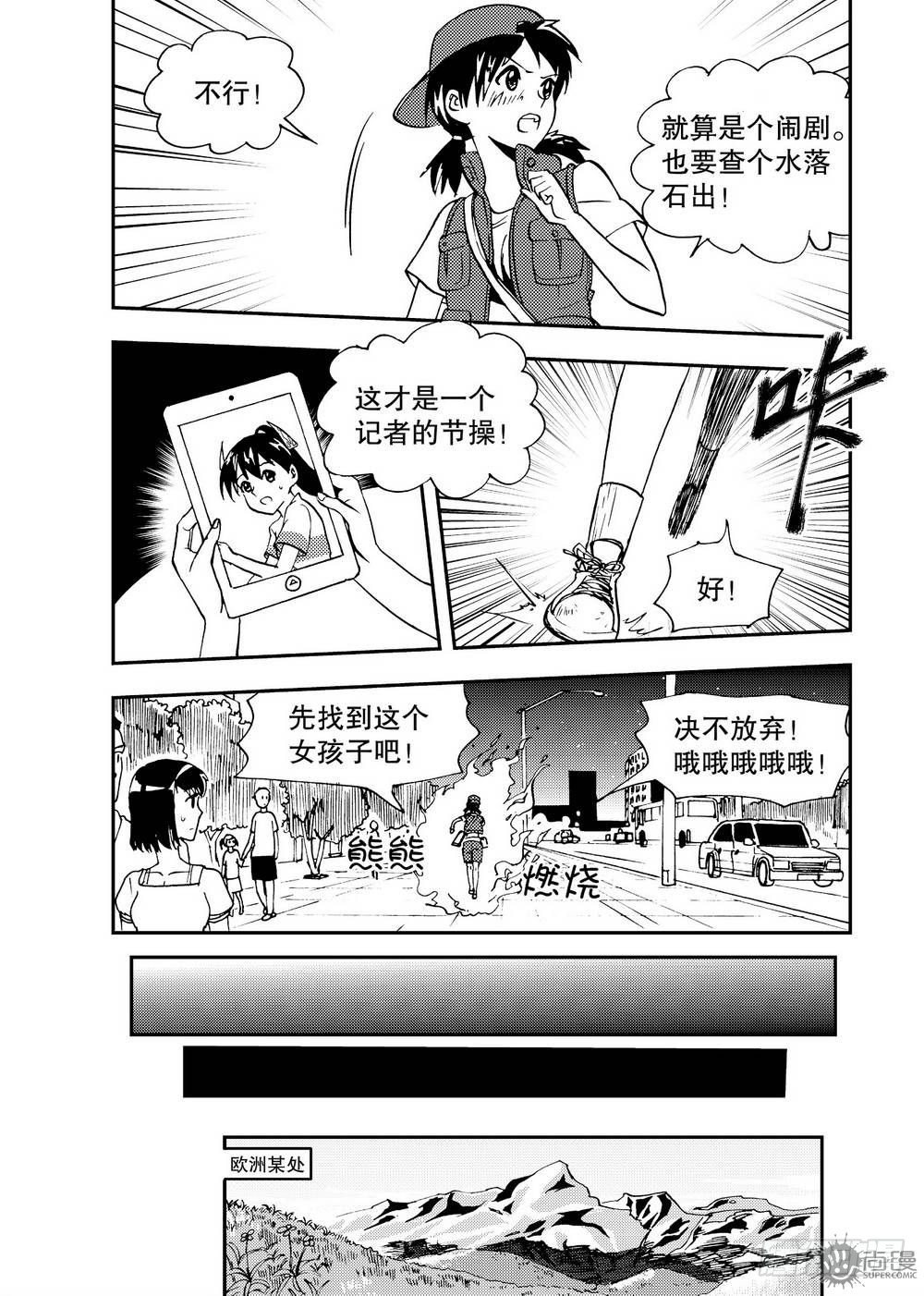 第18话 消除影响 02-第38话