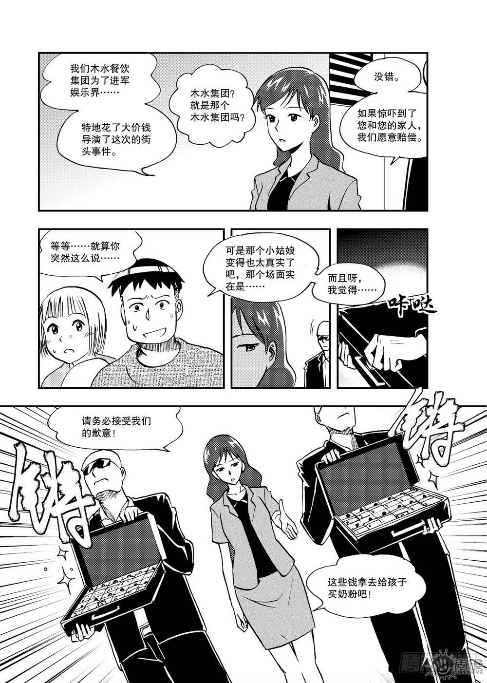 第18话 消除影响 02-第38话