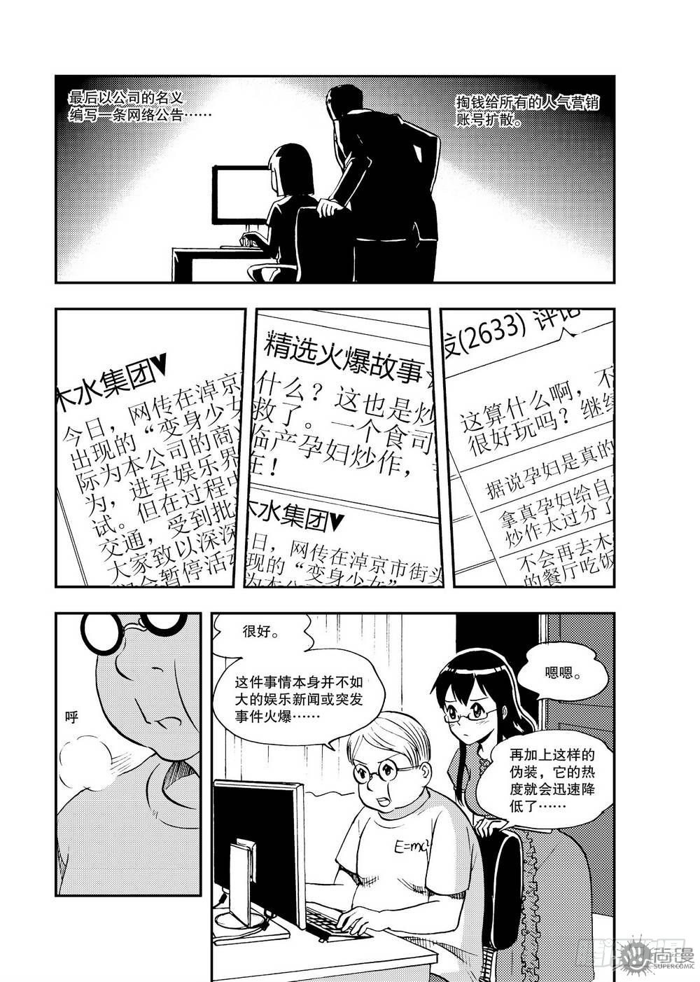 第18话 消除影响 02-第38话