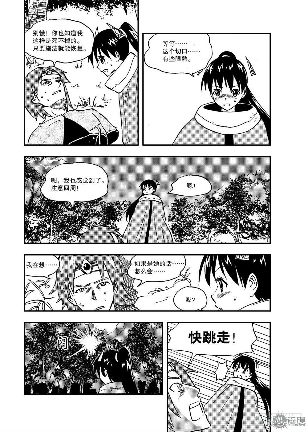 第19话 短暂的平静 02-第40话