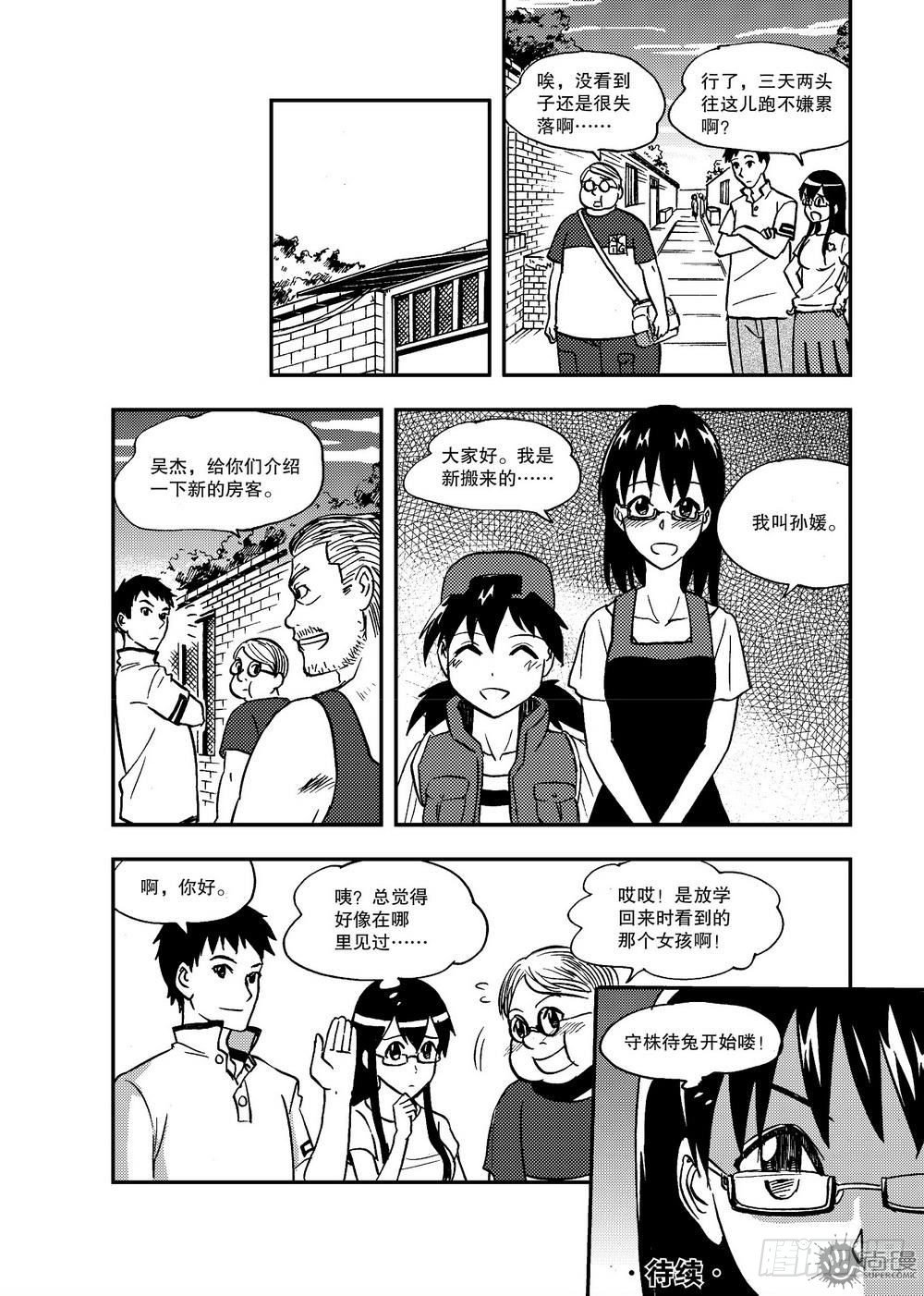 第19话 短暂的平静 02-第40话