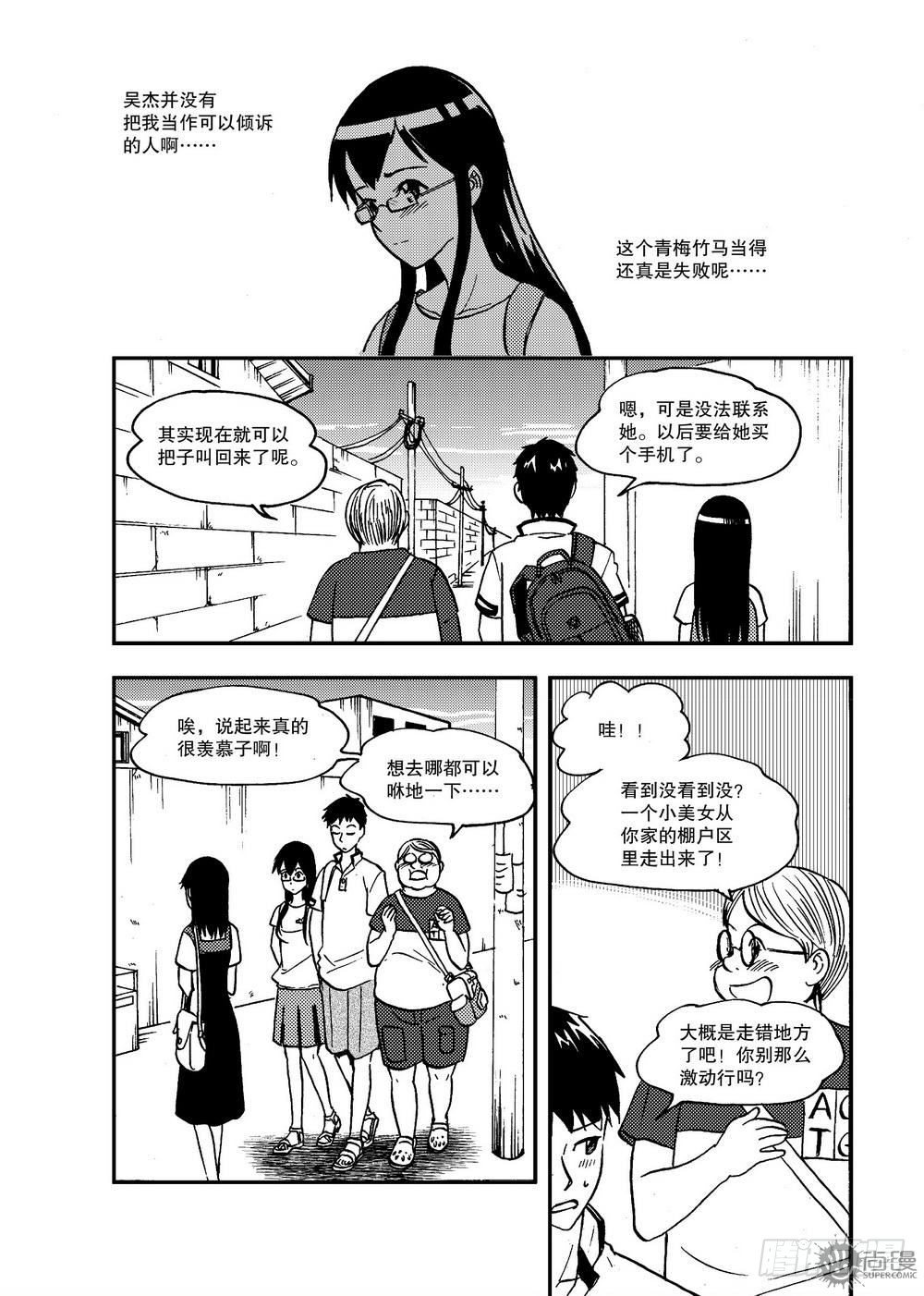 第19话 短暂的平静 02-第40话