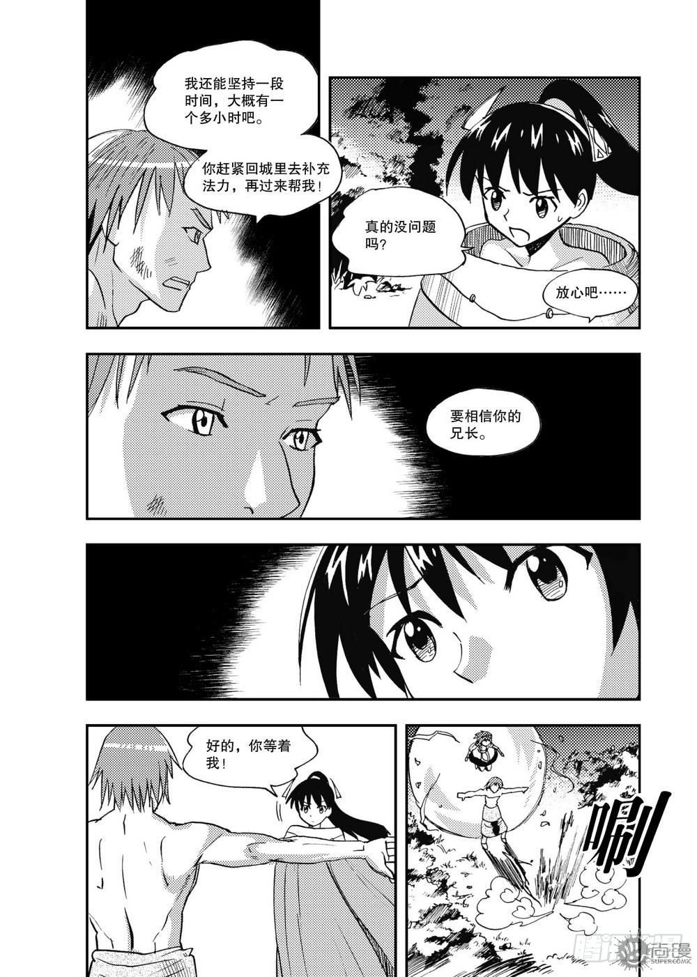 第20话 忘却的诺言 02-第42话