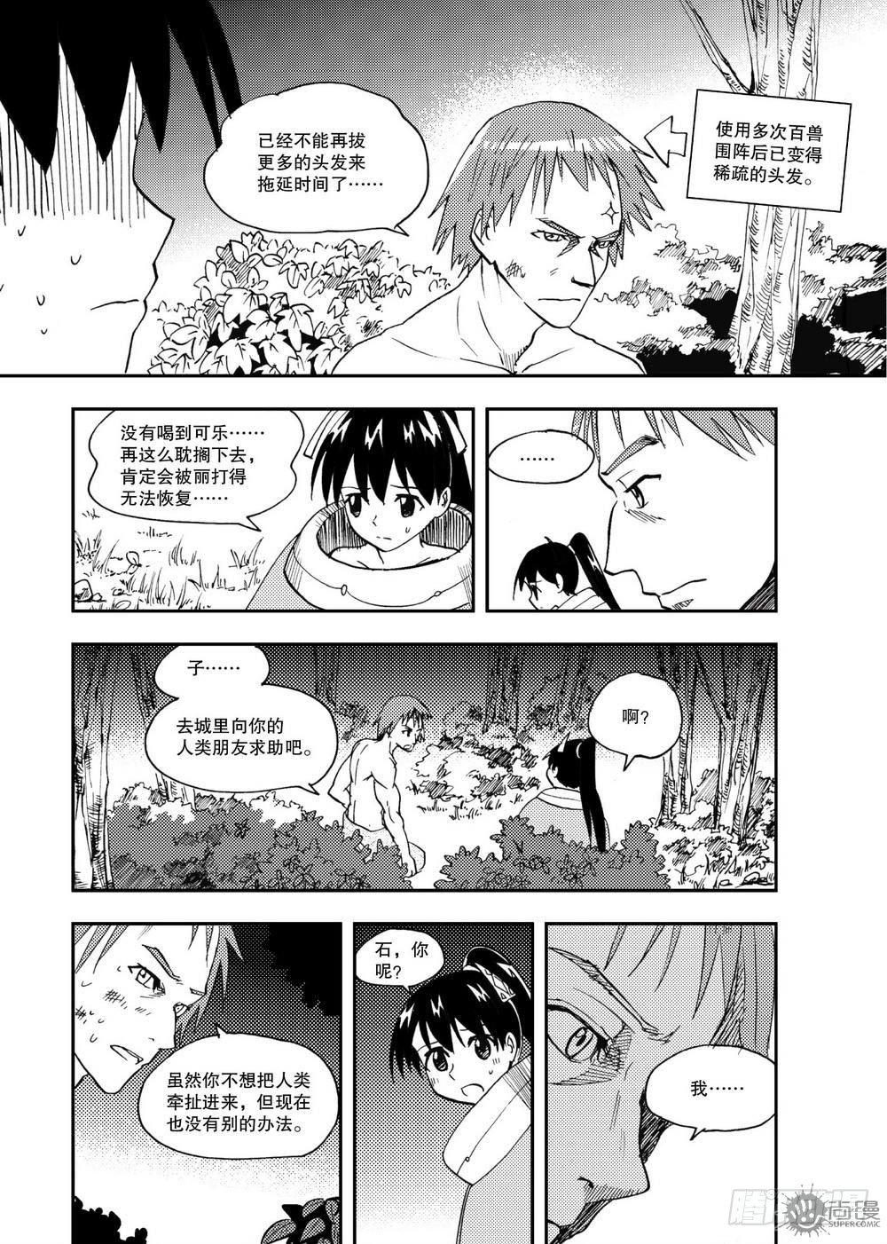 第20话 忘却的诺言 02-第42话