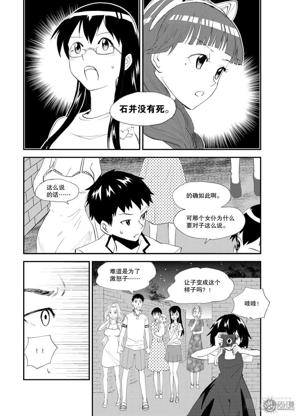 第21话 爆发态 02-第44话