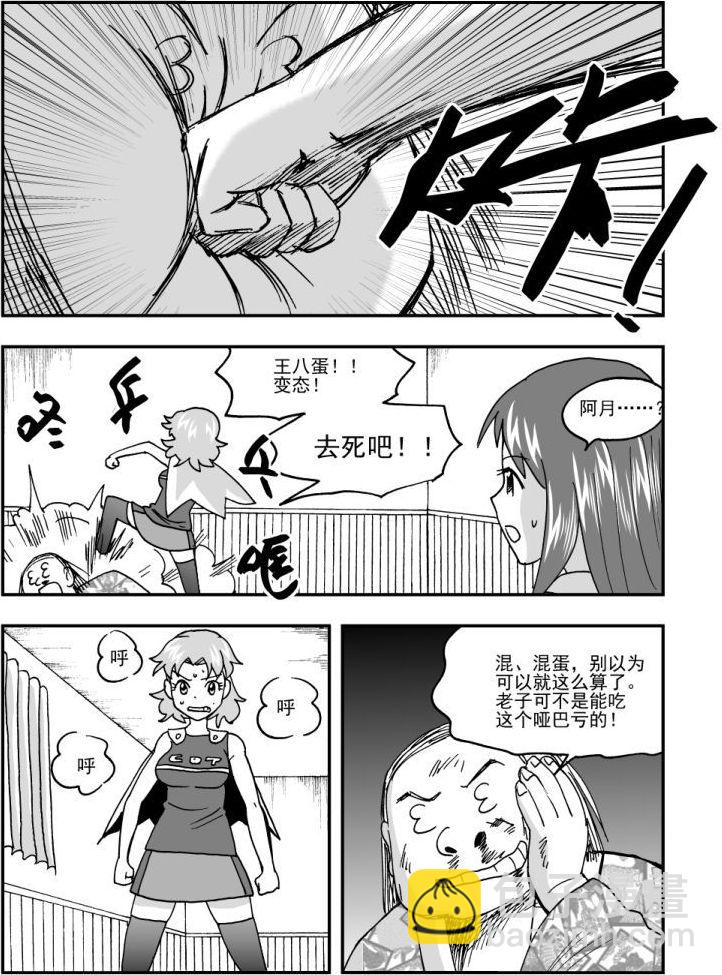 第46话-第46话
