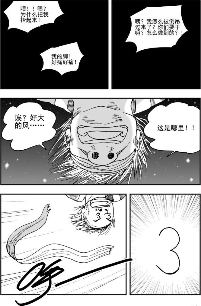 第46话-第46话