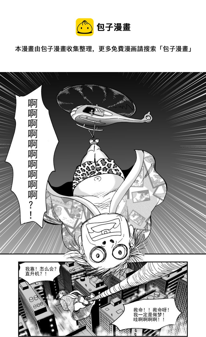 第46话-第46话