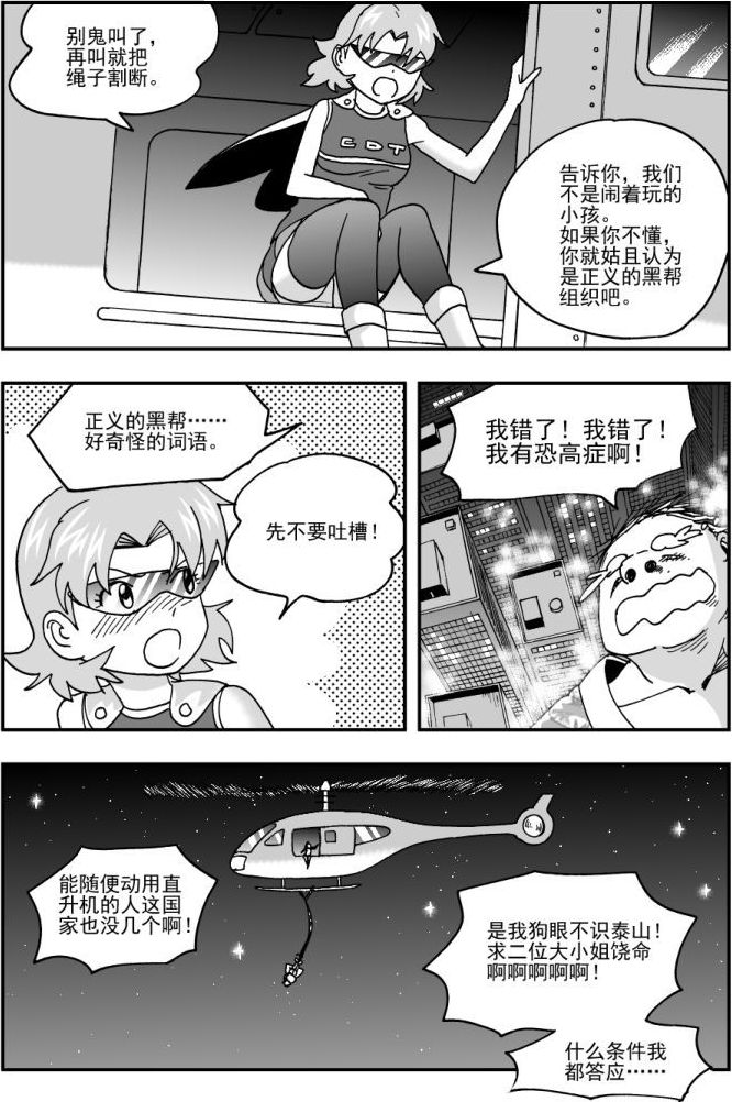 第46话-第46话