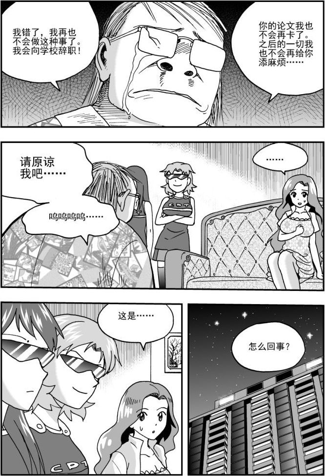 第46话-第46话