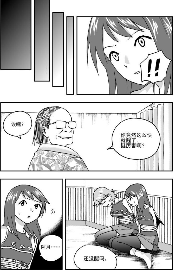 第46话-第46话