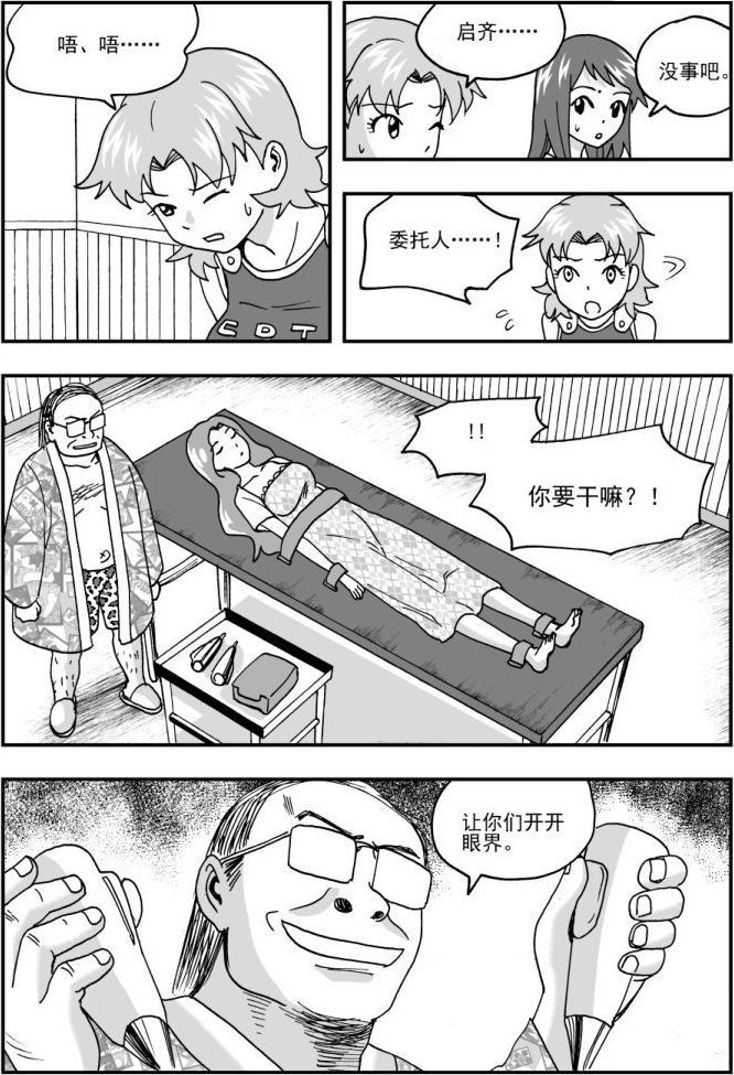 第46话-第46话
