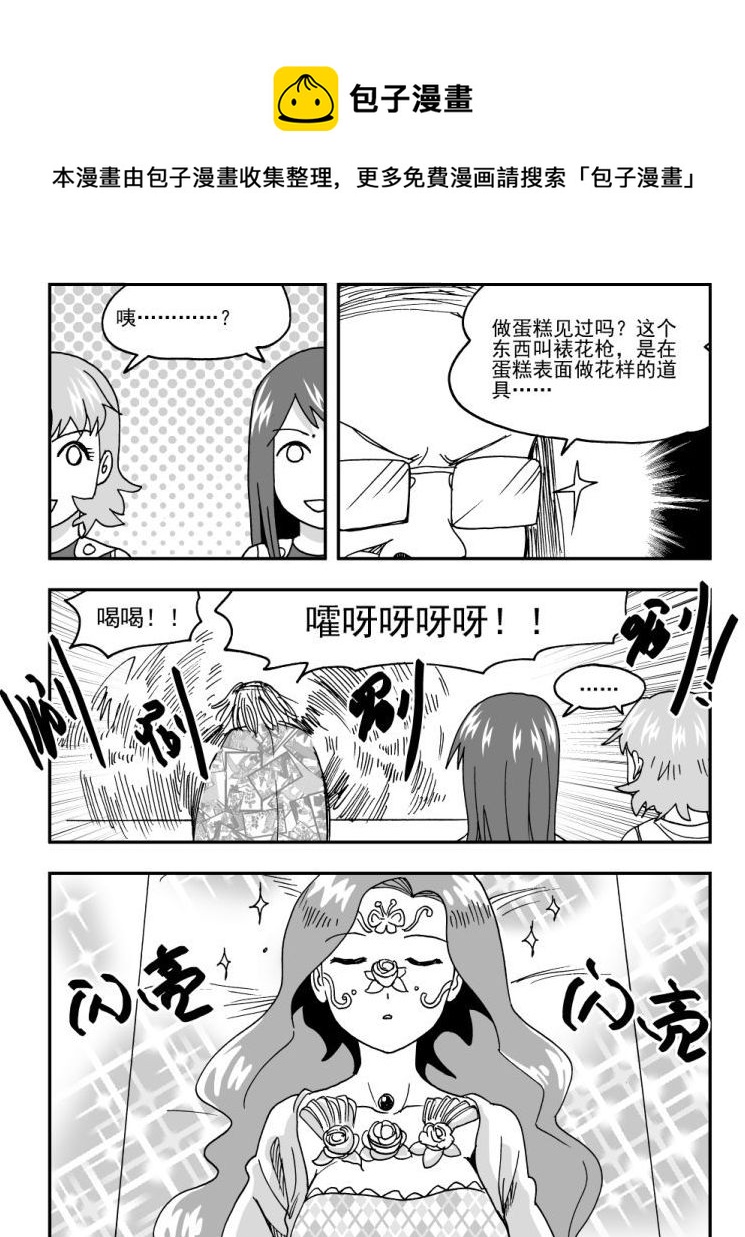 第46话-第46话