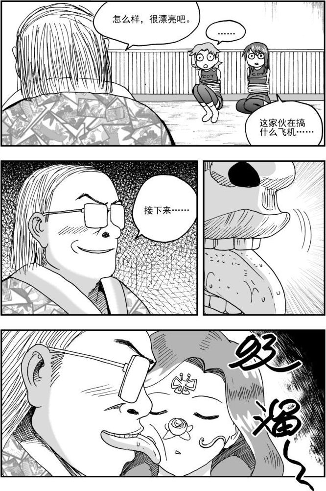 第46话-第46话
