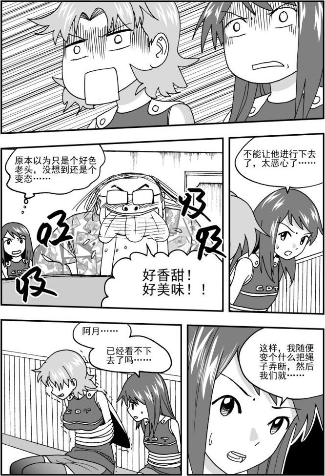 第46话-第46话