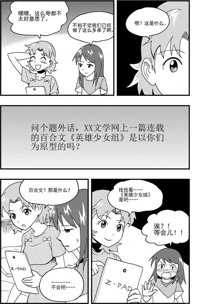 第48话-第48话