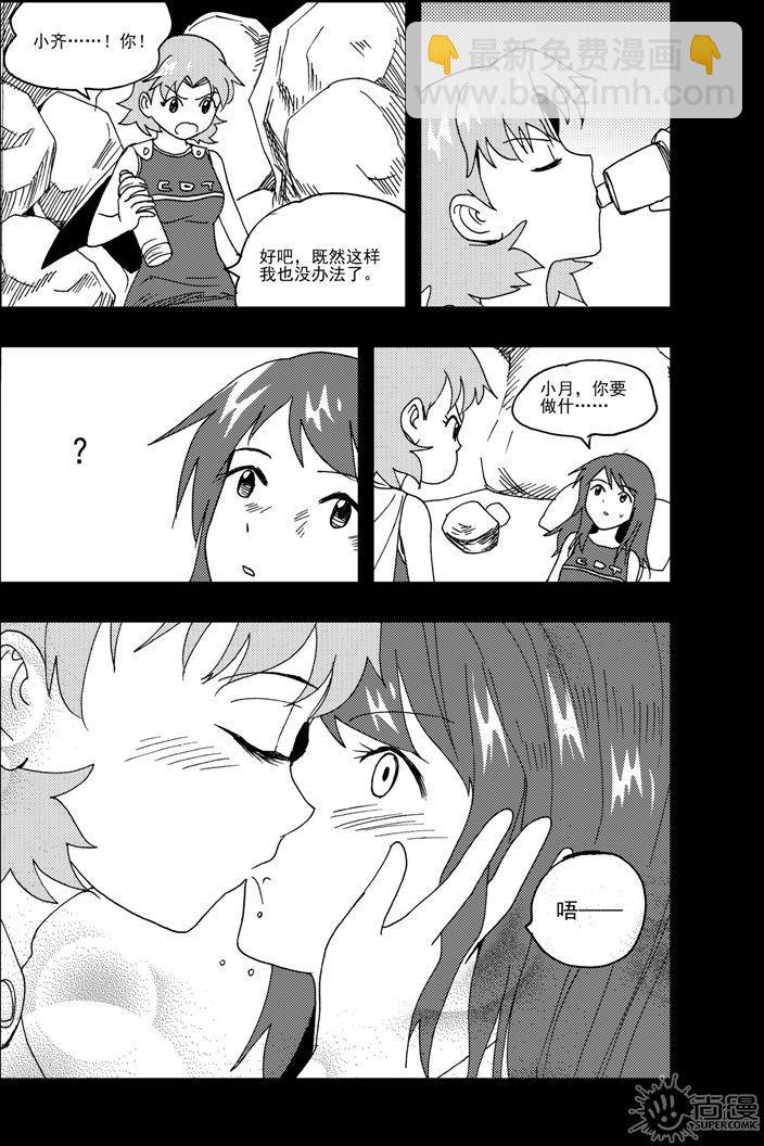 第48话-第48话
