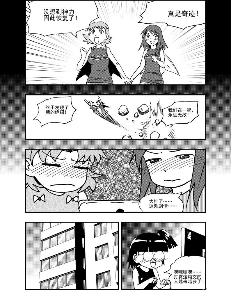 第48话-第48话