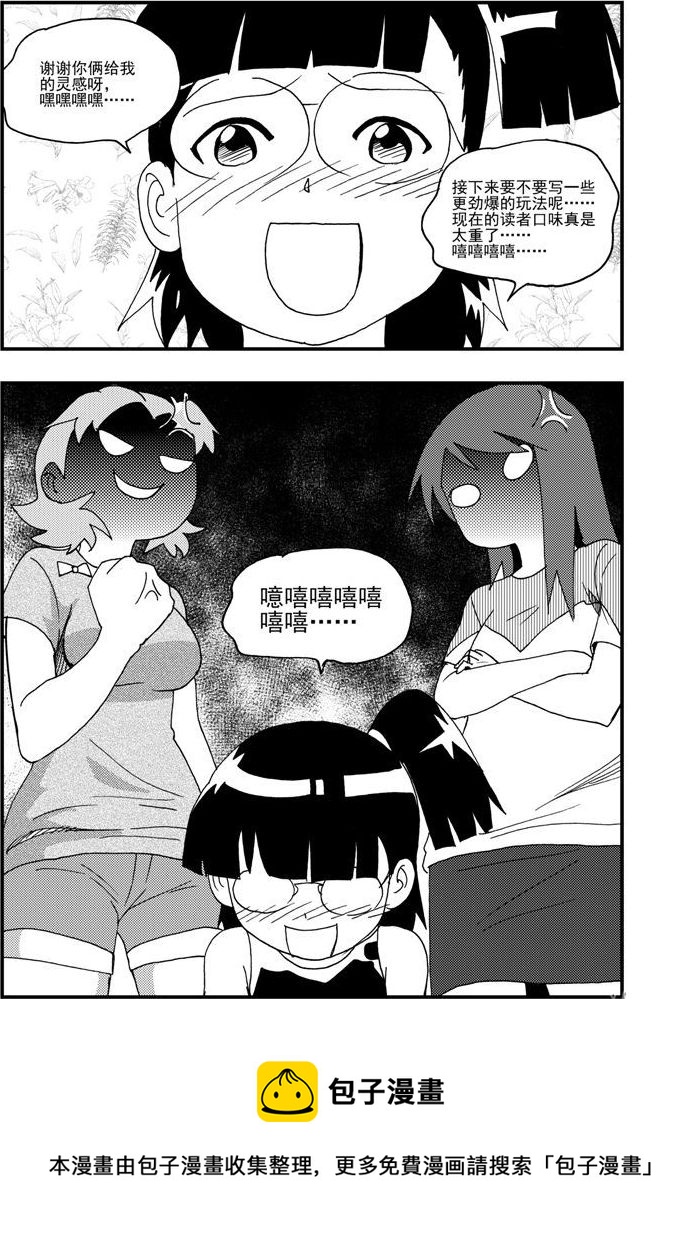 第48话-第48话