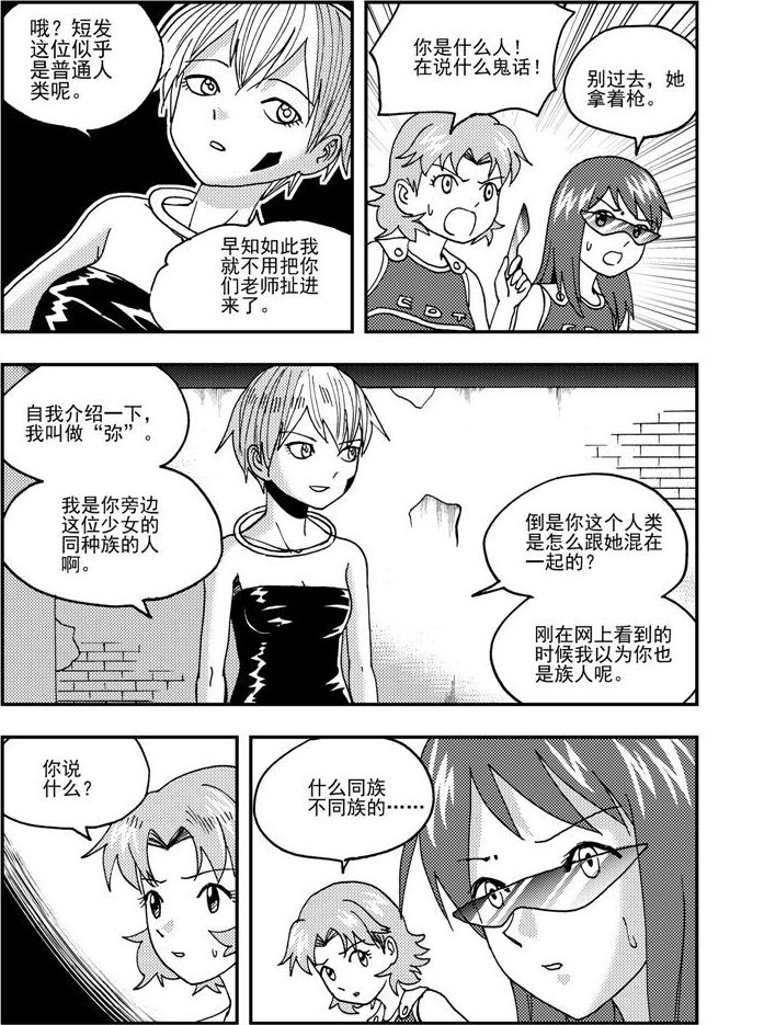 第50话-第50话