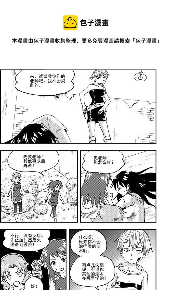 第50话-第50话