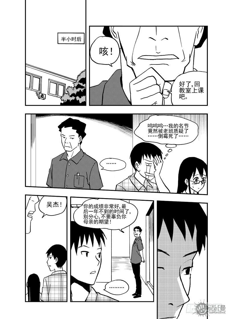 第2话 传统的男人 02-第6话