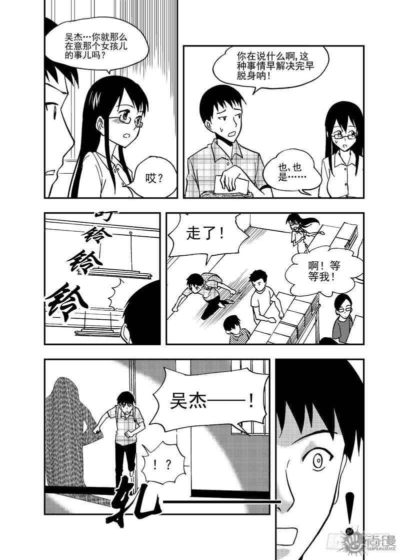第2话 传统的男人 02-第6话