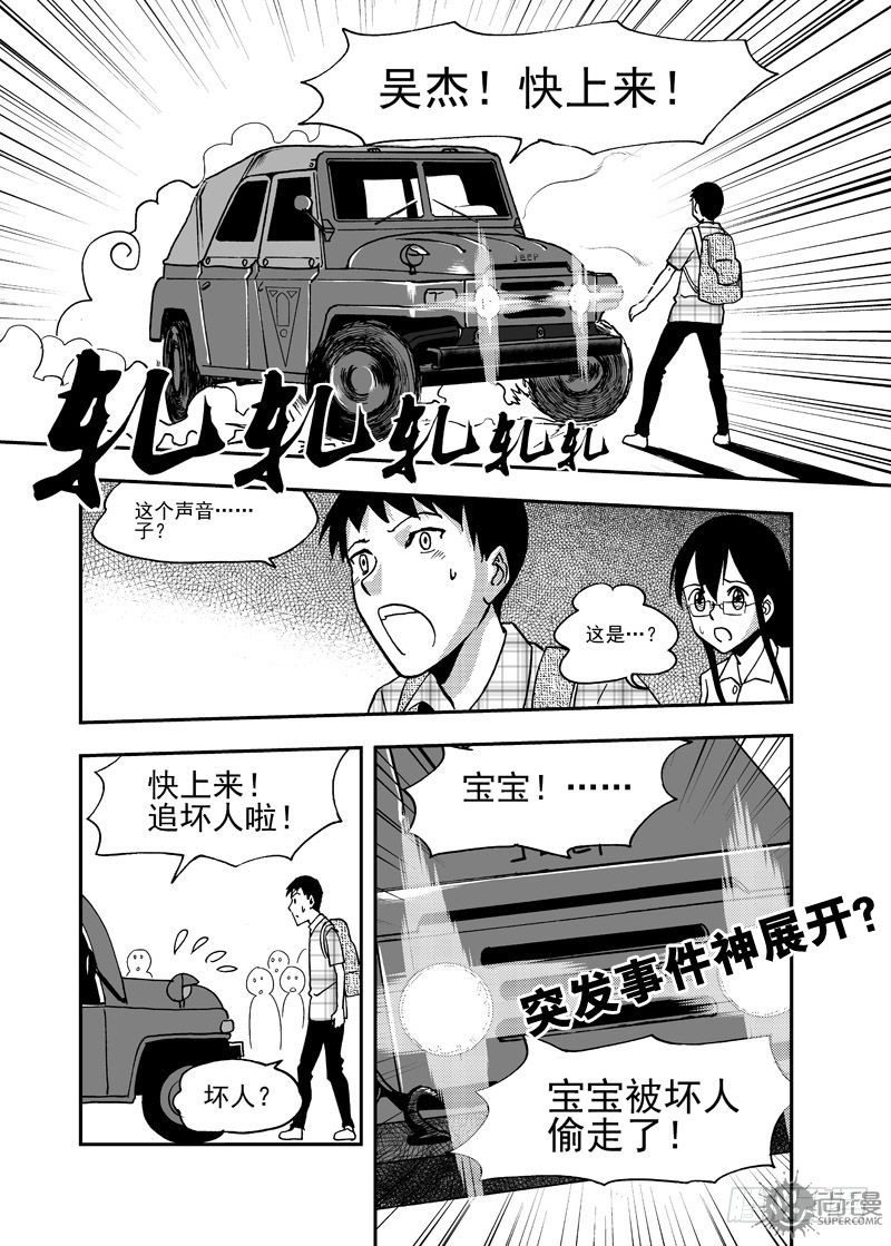 第2话 传统的男人 02-第6话