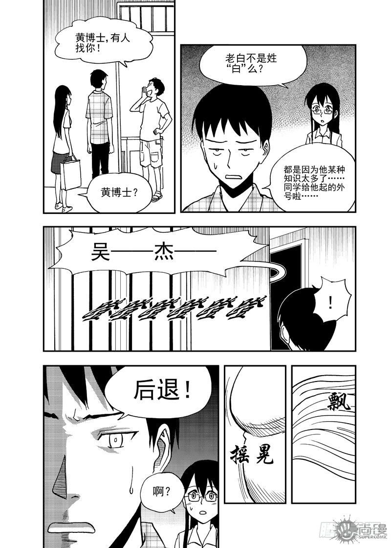 第2话 传统的男人 02-第6话