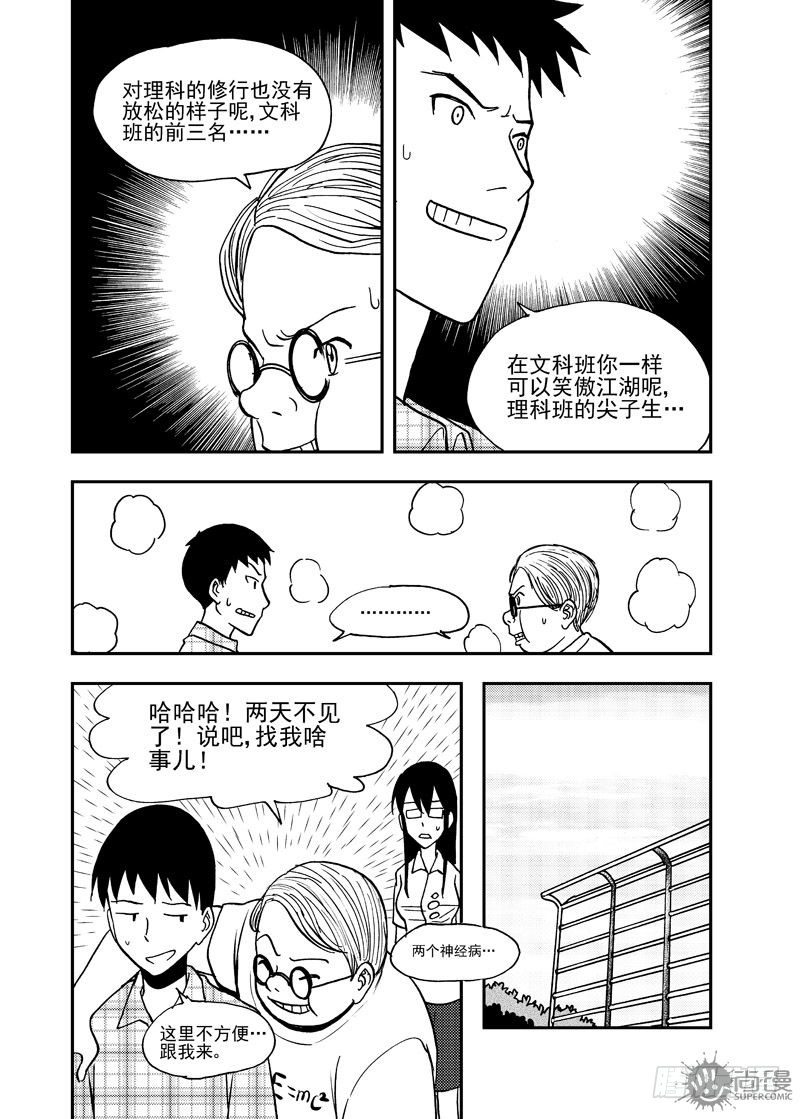 第2话 传统的男人 02-第6话