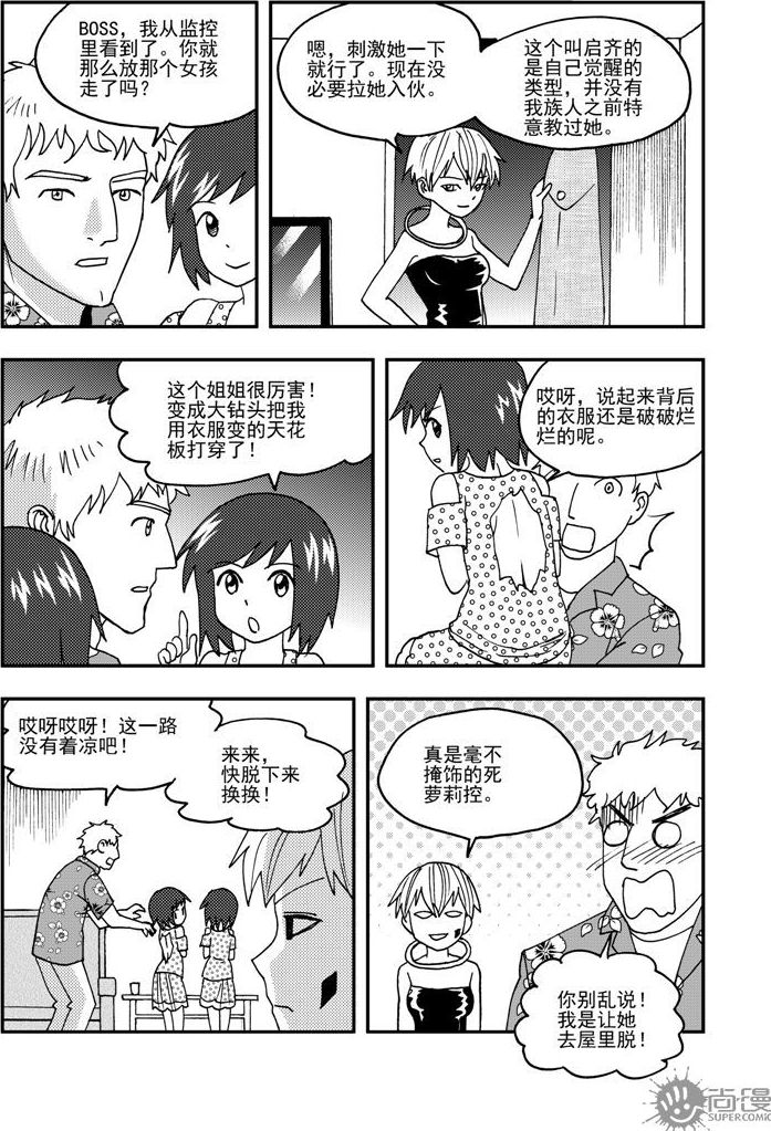 第52话-第52话
