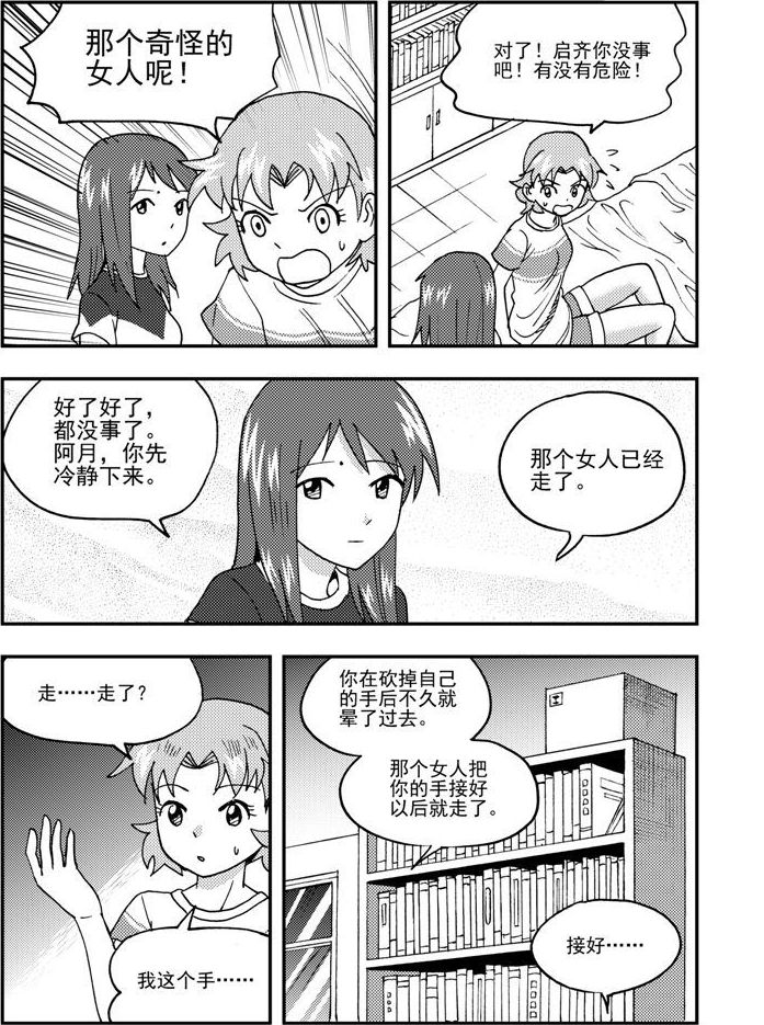 第52话-第52话