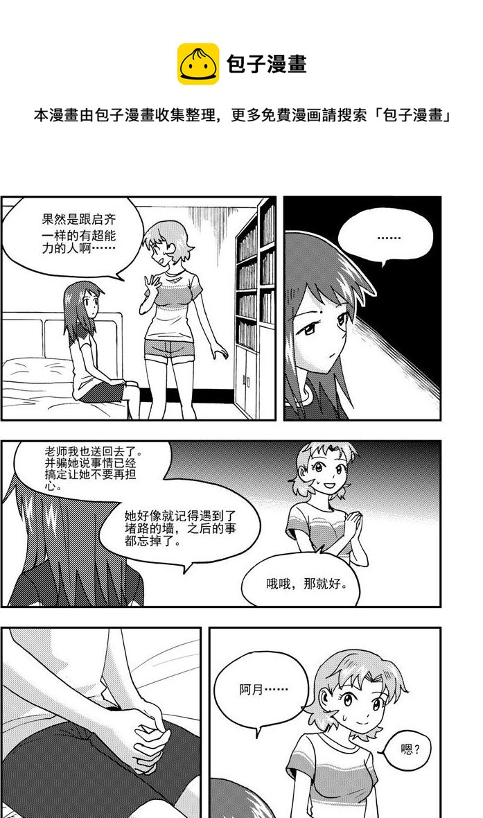第52话-第52话