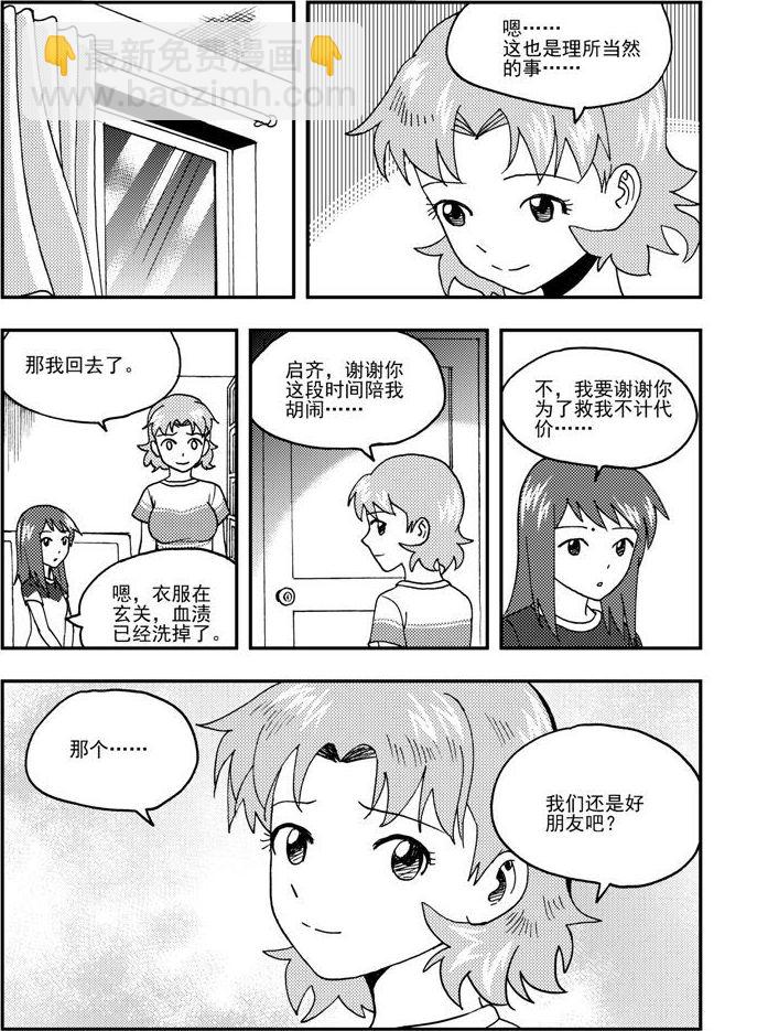 第52话-第52话