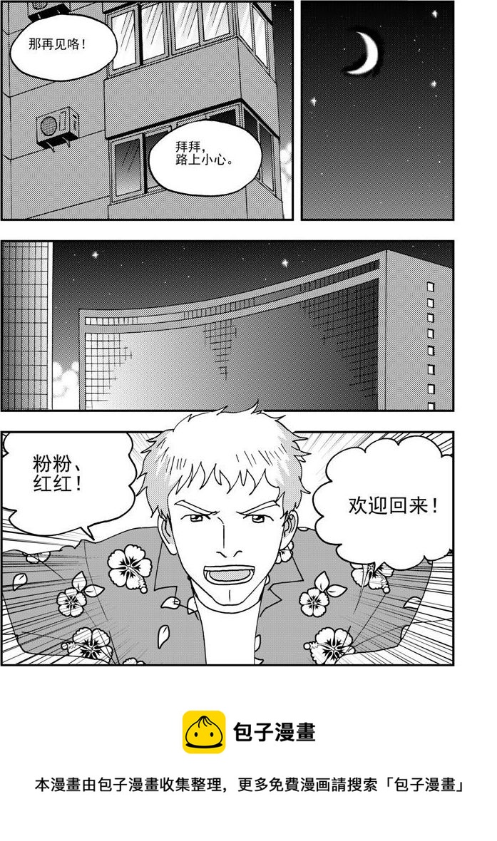 第52话-第52话