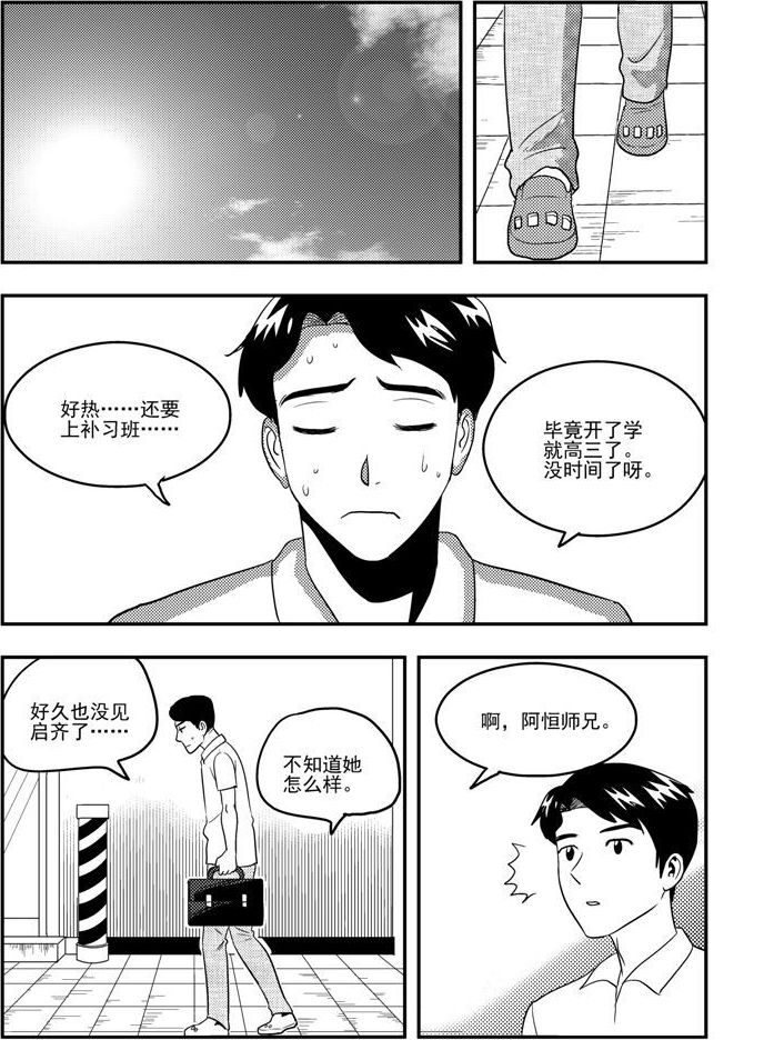 第54话-第54话